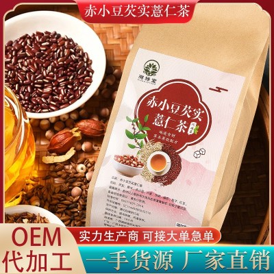 赤小豆芡实薏仁茶袋泡茶赤小豆红豆薏米茶