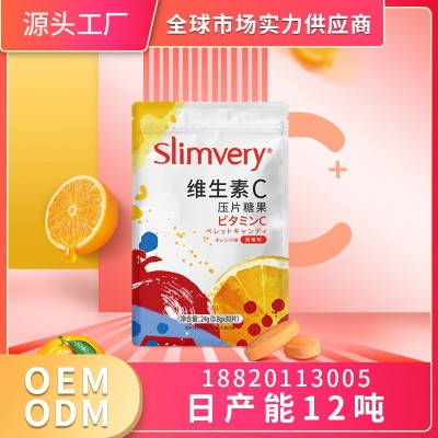 OEM厂家加工维生素C咀嚼片VC片补充维生素c营养片剂胶原蛋白片