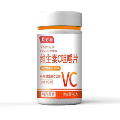 现货维生素C咀嚼片批发 特膳运动营养食品VC咀嚼片代发 维生素C片