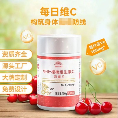 樱桃维生素C压片糖果定制维C片VC片铁皮石斛咀嚼片OEM贴牌代加工