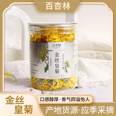 百杏林金丝皇菊 20g罐装花草茶菊花茶 大朵批发散装花茶 一朵一杯