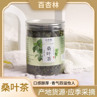 百杏林桑叶茶 霜后桑叶茶颗粒饱满160g瓶装罐装桑叶茶 厂家直销