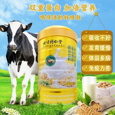 北京同仁堂蛋白粉正品批发维生素c ae多种维生素乳清蛋白质粉900g