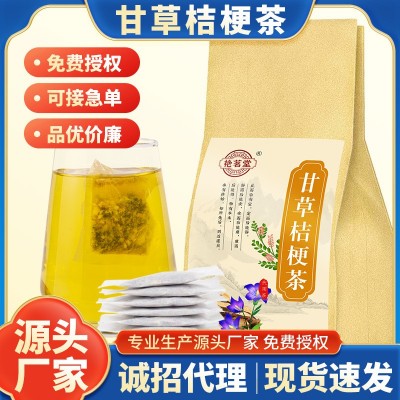 艳茗堂 甘草桔梗茶 养生茶清润温茶 袋泡茶厂家批发配方研发