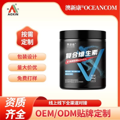 【OEM定制代工】Complex Vitamin 复合维生素矿物质运动营养补充维生素