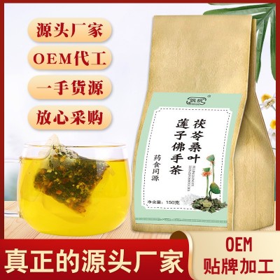 飒枫茯苓桑叶莲子佛手茶一件代发袋装花草茶 二类货源直供