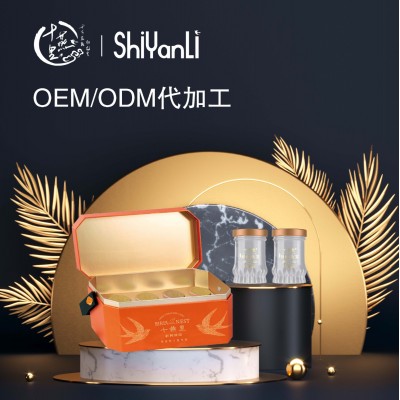 十燕里鲜炖燕窝80g*8瓶批发全品类燕窝OEM/ODM代加工生产燕窝饮品