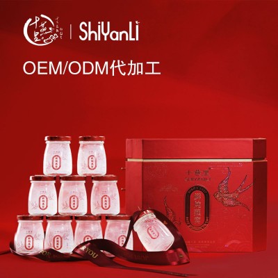 十燕里鲜炖燕窝80g*10瓶礼盒装定制全品类燕窝OEM/ODM代加工生产