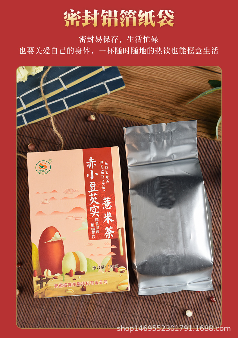 赤小豆薏米芡实茶