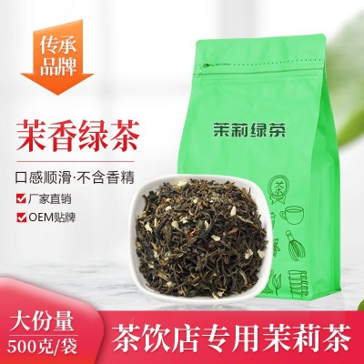 茉莉绿茶奶茶店专用新茶茉莉花茶鲜果茶奶绿柠檬茶原料批发