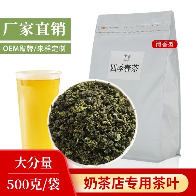 崇华四季春奶茶店专用清香四季乌龙水果茶奶盖茶商用原料 乌龙茶底