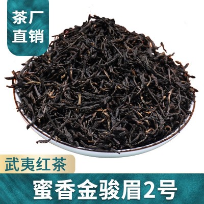 福建高山黄芽金骏眉茶叶散装批发祁门蜜香红茶春茶桐木关正山小种