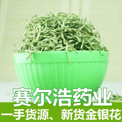 批发 金银花 二花双花新货金银花茶 河南封丘 花草茶供应量大从优