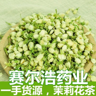 批发 茉莉花茶 茉莉花 干花蕾 广西横县茉莉花散装花茶 量大从优