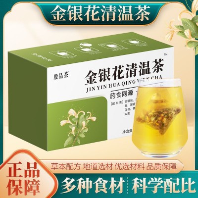 金银花清温茶150克独立包装代用莲花茶现货量大价优金银花清瘟出