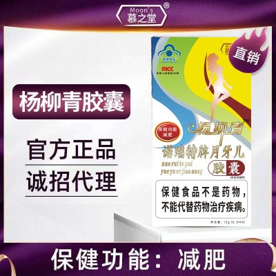 减 肥产品 慕之堂瘦身产品产后瘦身 懒人管嘴增强饱腹感 减肥胶囊