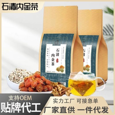 石清内金茶鸡内金茶石清茶袋泡茶去石茶非积石茶厂家批发一件代发