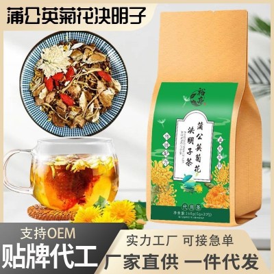 蒲公英菊花决明子茶橘皮枸杞子组合茶袋泡茶加班熬夜厂家 一件代发