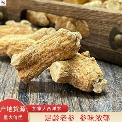 加拿大足龄老参味浓老人传统滋补品可代切片磨粉圆粒西洋参粒头