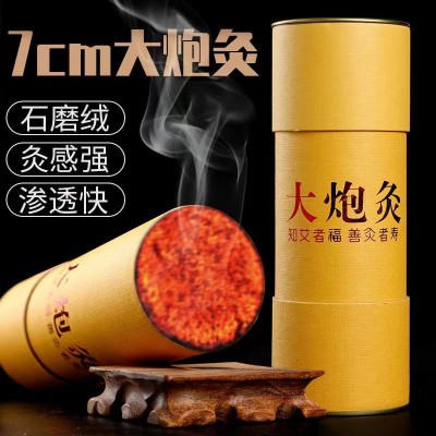 批发7cm大艾条 陈年艾草加粗大号艾灸馆大艾条家用艾绒条 南阳厂家