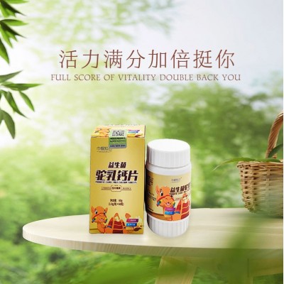 源头工厂益生菌驼乳钙片压片糖果OEM贴牌代加工配方成熟资质齐全