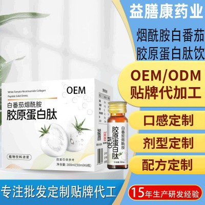 OEM贴牌烟酰胺pqq胶原蛋白饮定制抗美糖白活性肽白番茄胶原蛋白肽