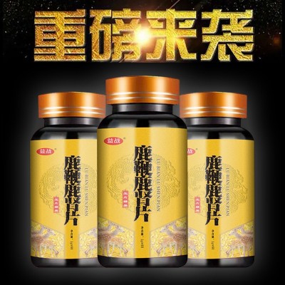 鹿鞭鹿肾片 人参鹿鞭片直播代发黄精牡蛎片男性食品鹿茸片现货