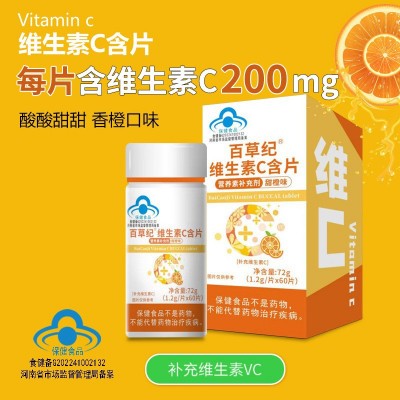 维生素c片 百草纪维生素c甜橙味VC咀嚼片定制贴牌代加工 维生素c片