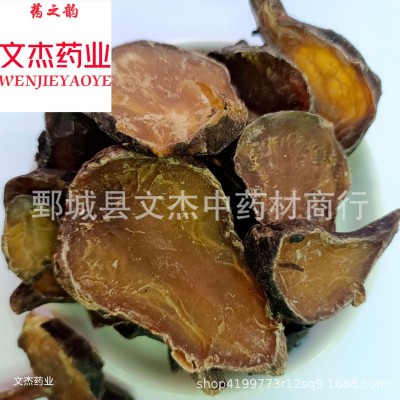 附子【文杰药业】黄附子 炙附子黑顺片新货量大从优现货供应